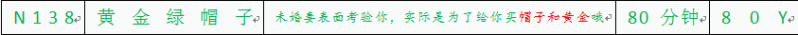 [中文音声]小野猫音声N138：黄金绿帽子[120M]-开心广场