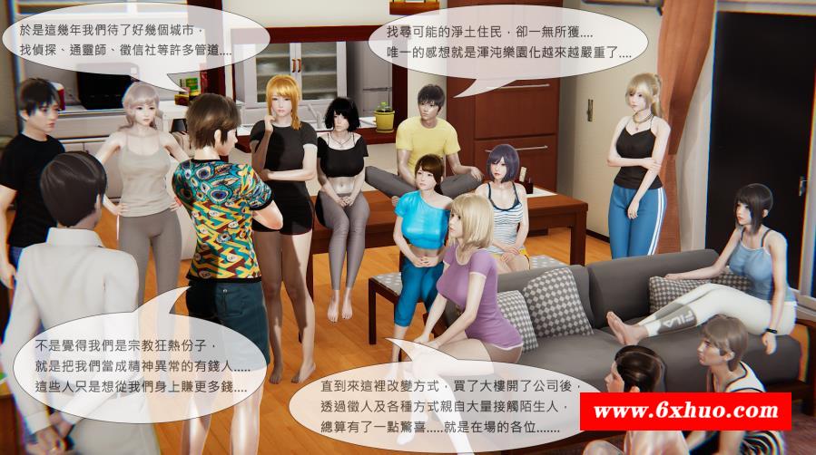 [3D中文全彩/御姐/制服] 我不是路西法1-25 [更新/1148P/2.7G]-开心广场