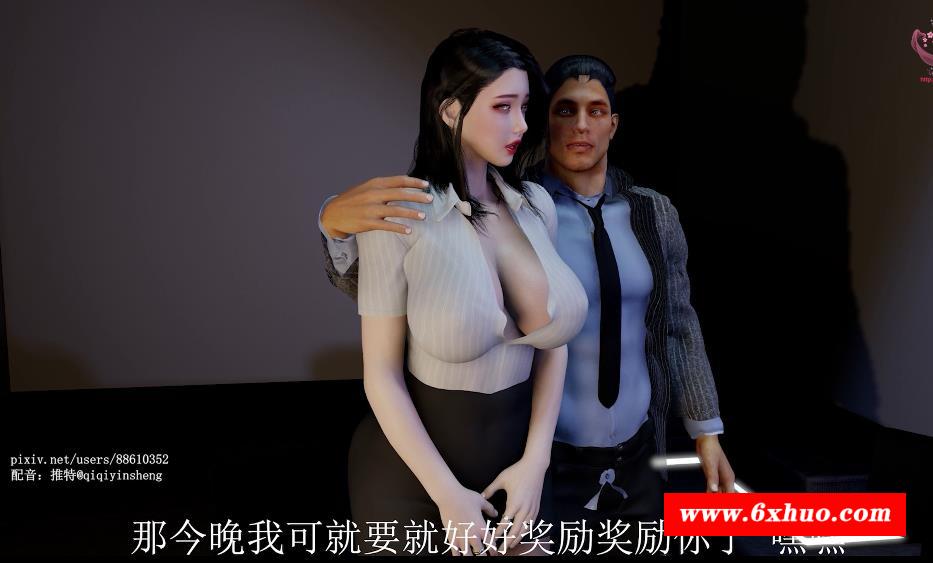 【3D极品/全动态】[VAM] 绝世黑斯美人：佳莹的奖励 完整步冰中文版【新作/国语CV/2G】-开心广场