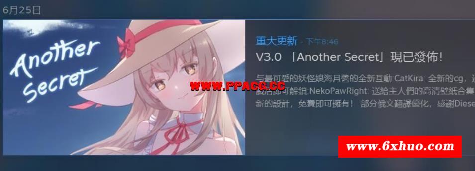 妖语 V3.0「Another Secret」中文步冰/附存档【1G/全CV】-开心广场