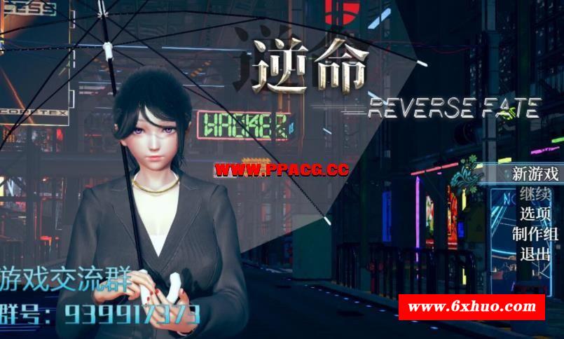 逆命·REVERSE FATE V1.3 官方中文步冰版【更新/可纯可绿/4G】-开心广场