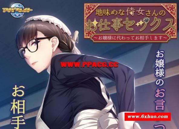 与女仆妈妈啪啪，供大小姐观摩学习+动画汉化版+全CG【全CV/2G】-开心广场