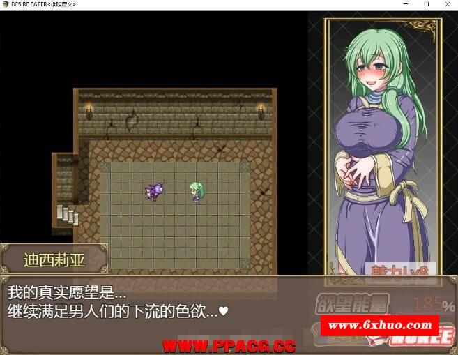 欲喰魔女：DESIRE EATER！精修完整汉化版【新汉化/全CV/700M】-开心广场