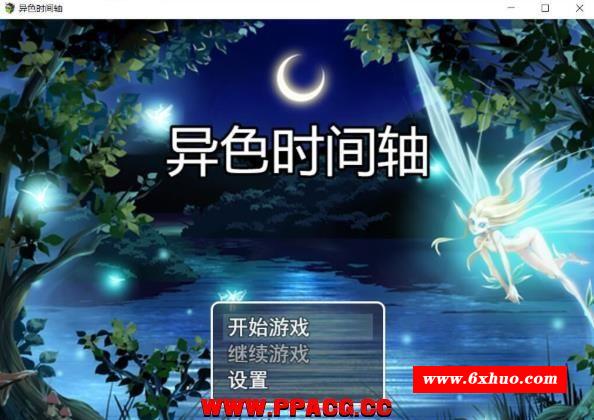 【RPG/中文/完结】时间停止~异涩时间轴 ver1.0.1 官方中文步冰版【980M/新作】-开心广场