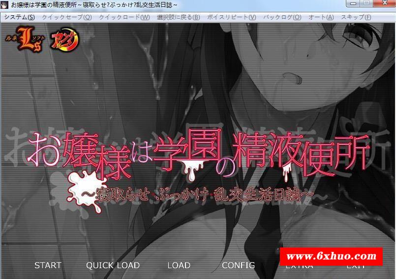 【超拔作/汉化】大小姐是学园的RBQ！NTR银乱生活日志！云汉化版+CG【新汉化/3G】-开心广场