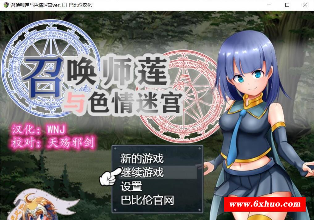 【RPG/汉化】召唤师莲与H迷宫~来抓H使魔吧！ 精翻汉化版【1.2G】【新汉化/全CV】-开心广场