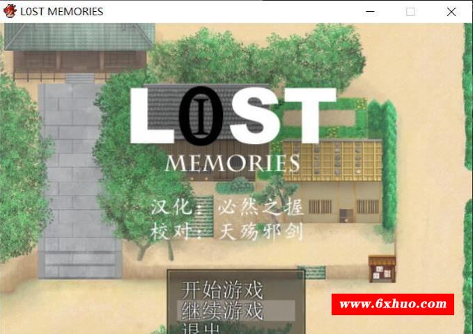 【和风RPG/汉化/动态CG】失落之忆 – L0ST MEMORIES 完整精翻汉化版【670M】【新汉化】-开心广场