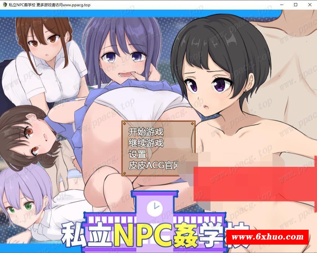 【探索RPG/汉化】私立NPC剑学校！随便侵犯学校里的女生！精翻汉化版+CG【PC+安卓/2G】-开心广场