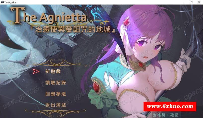 【佳作ARPG/中文/步冰】治愈使与受的地下城 V0.50中文步冰付费版【400M/更新/CV】-开心广场