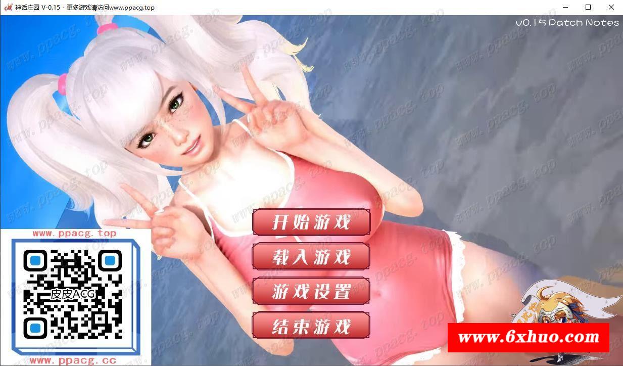 【大型SLG/汉化/全动态】神话庄园 V1.5 巴比伦精修汉化版 【2.6G】【大量更新】-开心广场