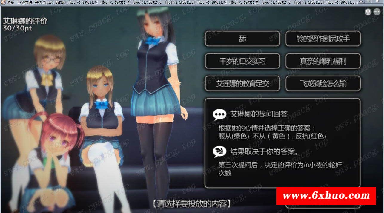 【3D/汉化SLG/全动态】奉课后轮➹中毒 Ver1.02 步冰汉化版+完美存档【3.1G】】-开心广场