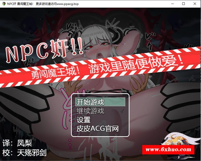 【RPG/汉化】NPC剑！勇闯魔王城-游戏里随便嘿嘿 精翻汉化版【780M/新汉化】-开心广场