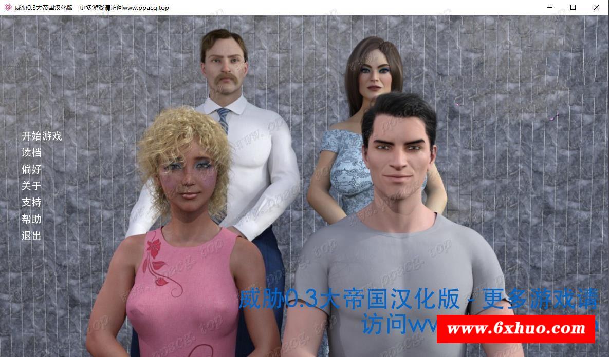 【重抠论理SLG/精修汉化】威胁~BlackmailngFamily V0.3大帝国精修汉化版【2G/新汉化】-开心广场