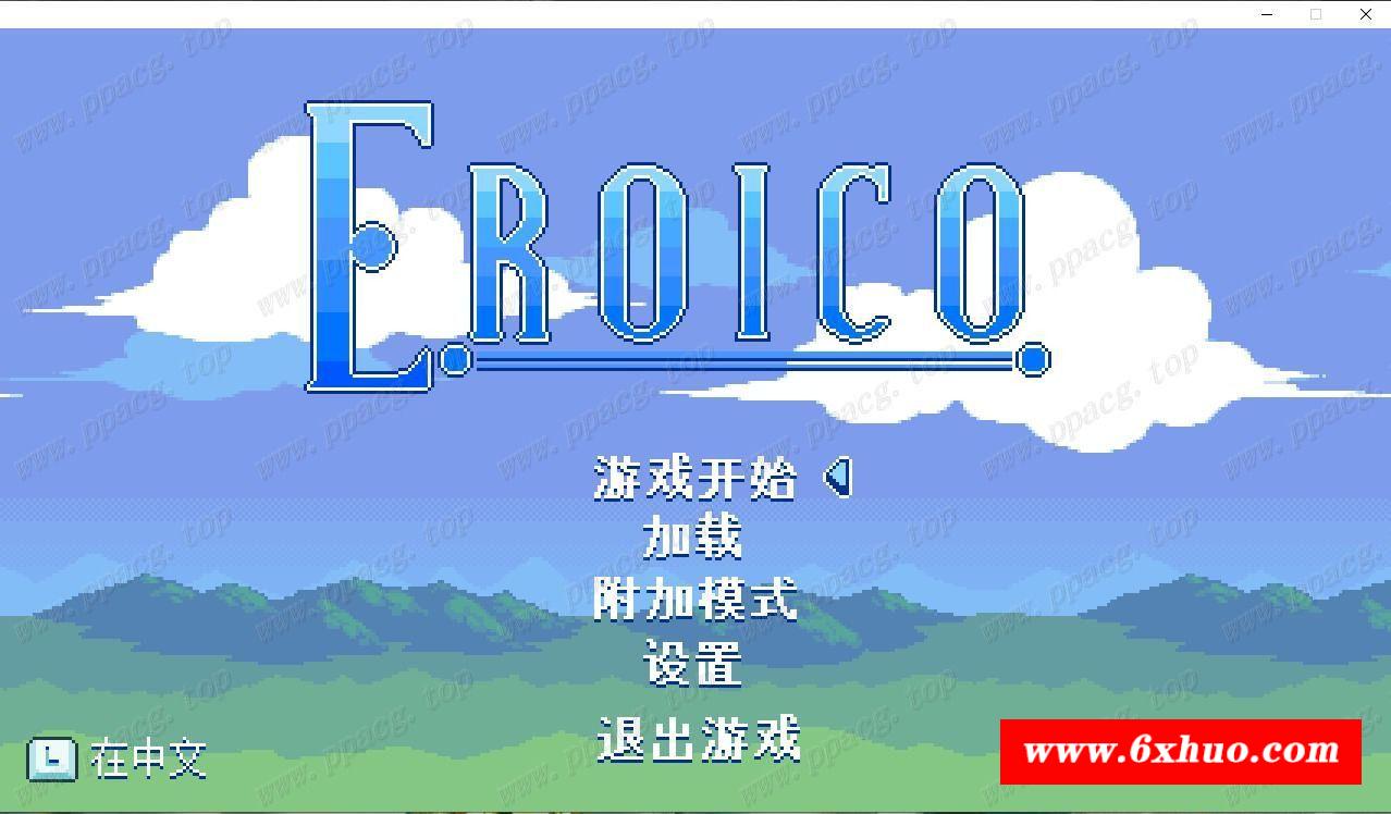 【ACT/中文/丝滑手感】Eroico~英雄★全员征服魔物娘 官方中文步冰版【200M/新汉化】-开心广场