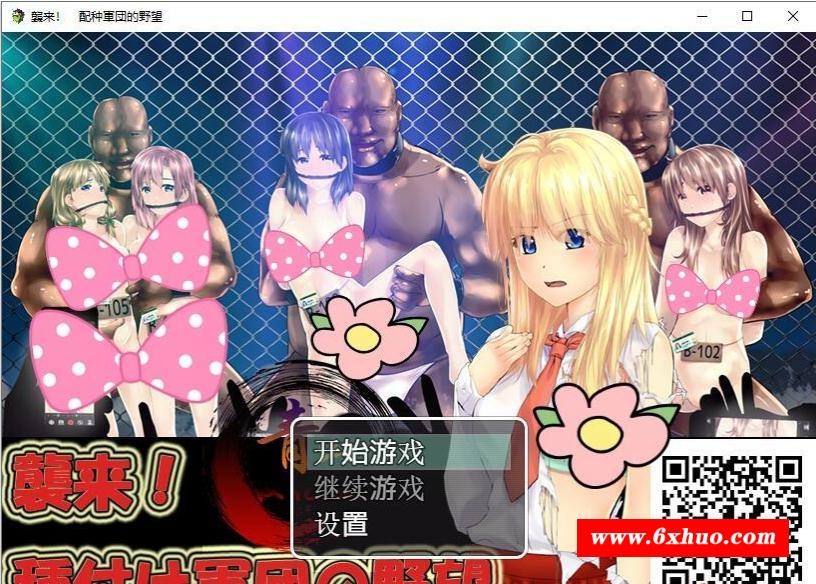 【RPG/汉化/H战斗】袭来！播种军团的野心！精翻汉化完结版【新汉化/PC+安卓/1.6G】-开心广场