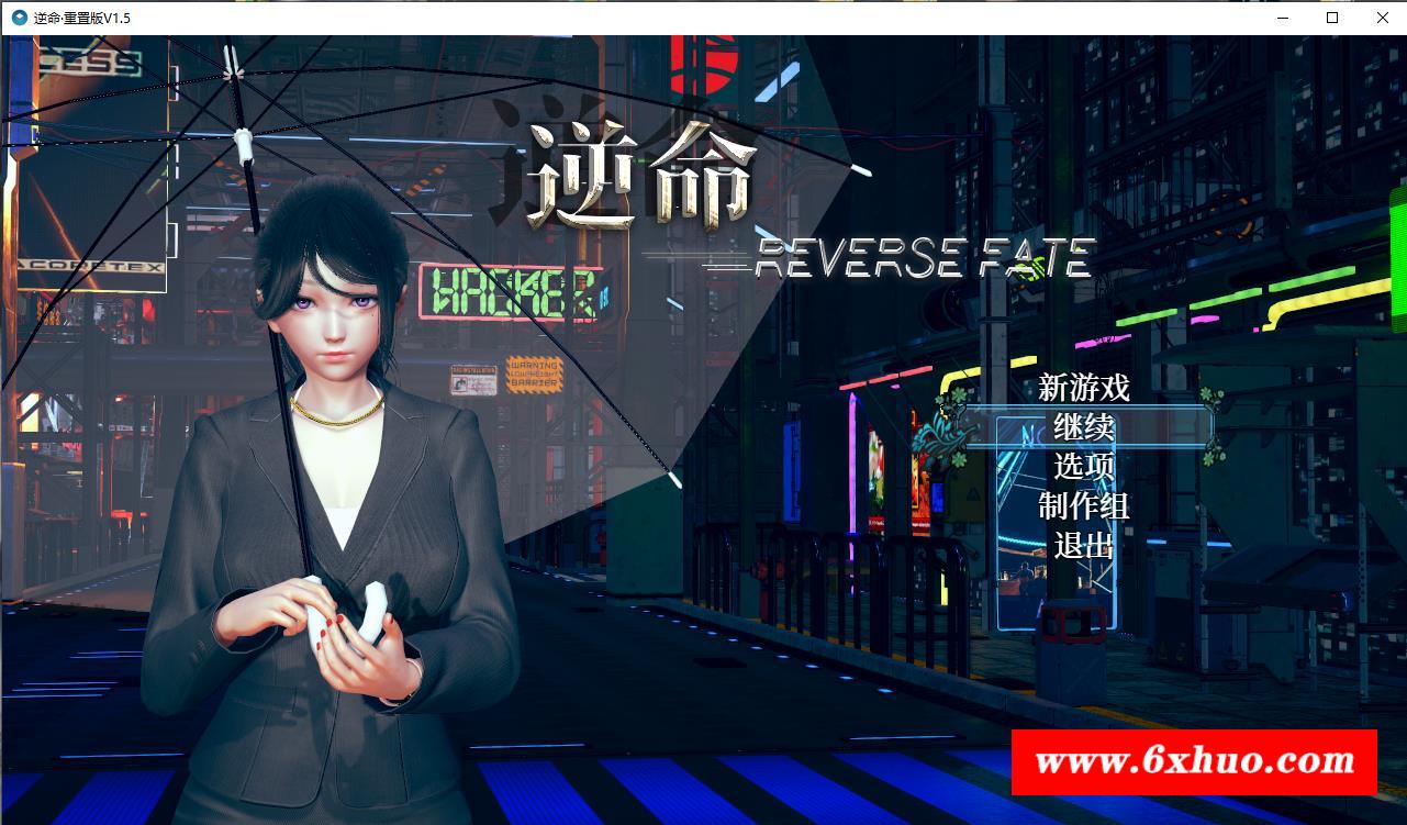 【RPG/中文/全动态】[修复版]逆命REVERSE FATE V1.50重置修复版[国语CV]【4G/全CV】-开心广场