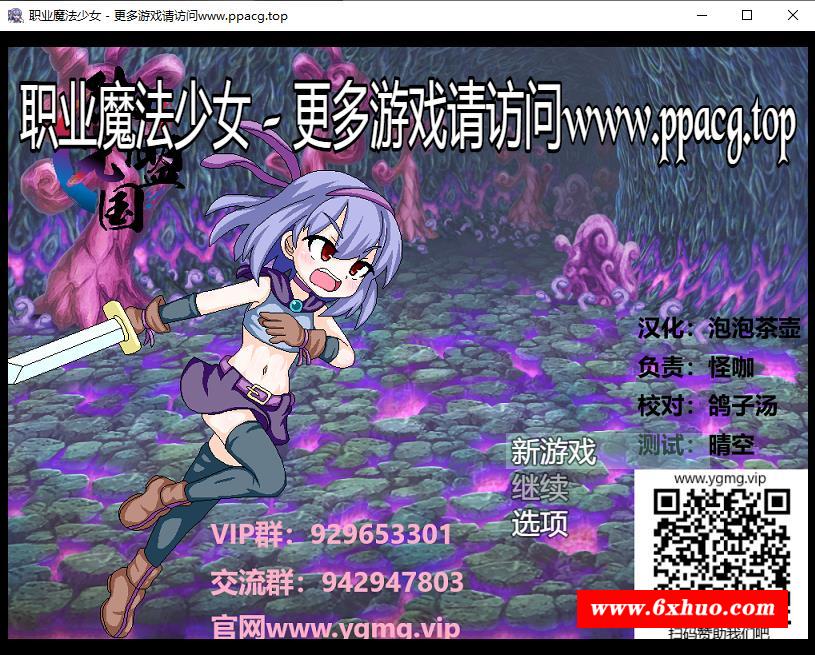 【日系ARPG/御光汉化/动态】职业魔法少女 精翻汉化完结版+全CG【新汉化/500M】-开心广场