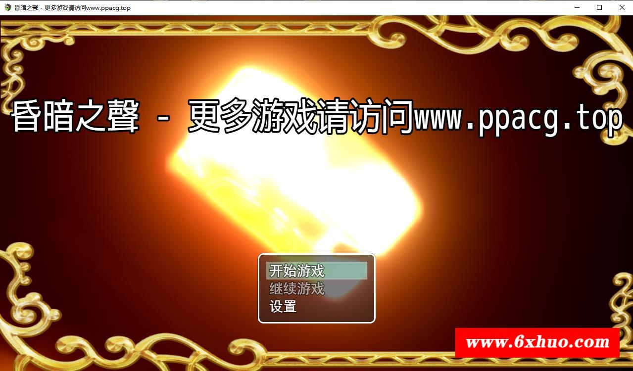 【大型RPG/中文/步冰】昏暗之声~Noise V0.40官方中文完整版 [NTR]【4.7G/更新/全CV】-开心广场