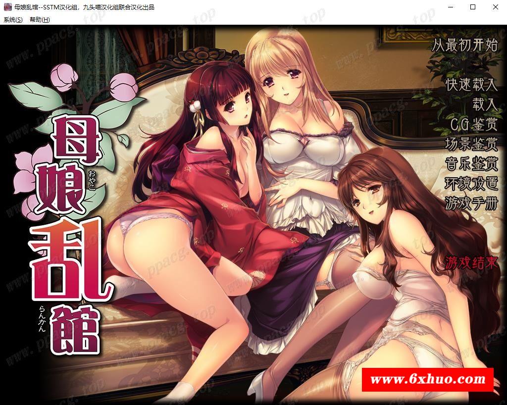 【SLG/汉化/动态】母娘乱馆 V2.8 最终完整汉化版PC+安卓+存档+CG【新汉化/7G】-开心广场