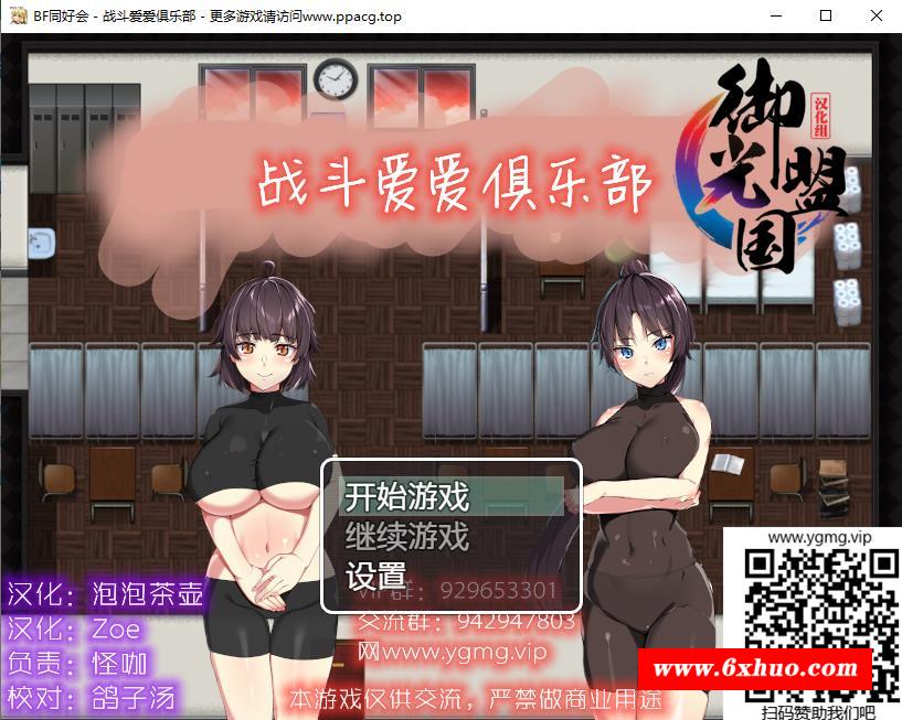 【日系RPG/精翻/动态】爱之战斗俱乐部 精翻汉化完结版+礼包码【新汉化/战斗H/600M】-开心广场