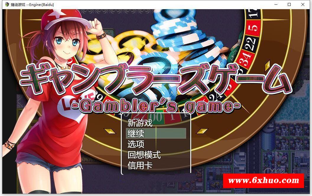 【RPG/汉化/全动态CV】NTR赌徒游戏：以女友做赌注 云汉化版+全CG存档【新汉化/1.3G】-开心广场