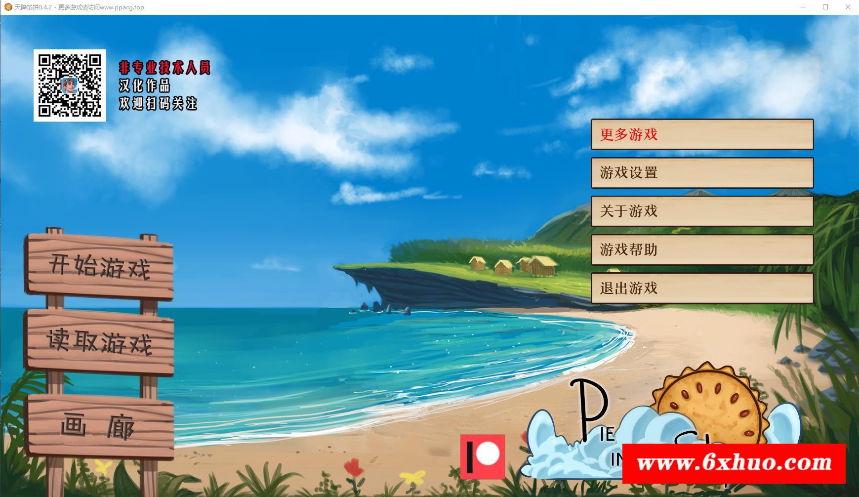 【沙盒SLG/汉化/2D手绘动态】天降馅饼 v0.4.2 精翻汉化版+全CG【新汉化/PC+安卓/1G】-开心广场