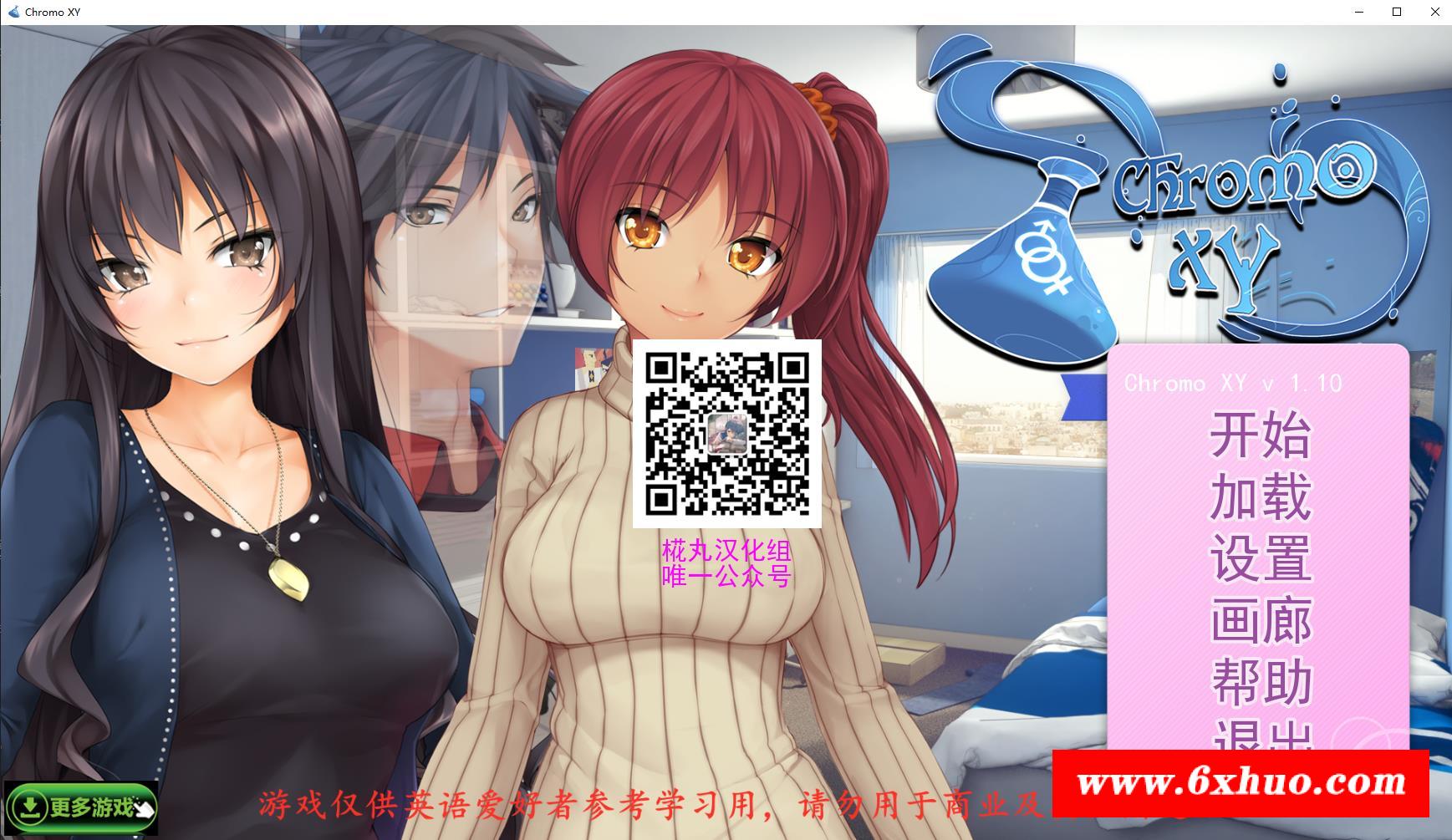 【SLG/汉化/双版本】乱姓:♂or♀-Chromo XY 精翻步冰汉化版[PC+安卓]【1G/新汉化】-开心广场