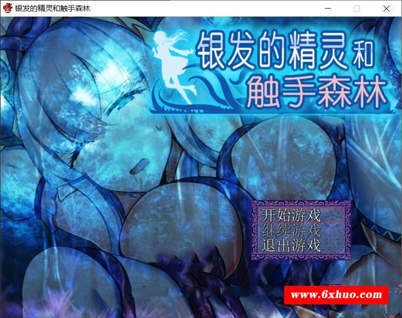 【探索RPG/精翻汉化】银发的精灵和CHU手森林 V1.01 SSTM精翻汉化版【300M/新汉化】-开心广场