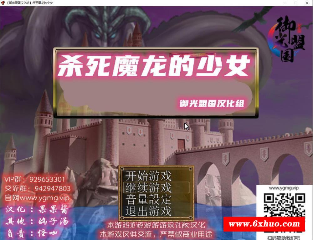 【RPG/汉化/战斗H】sha斯魔龙的少女 精翻汉化完结版+CG【新汉化/全CV/500M】-开心广场