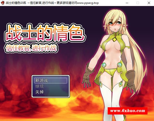 【RPG/中文】战士的非正常训练～信任教官，进行作战 DL官方中文版【400M/新汉化】-开心广场