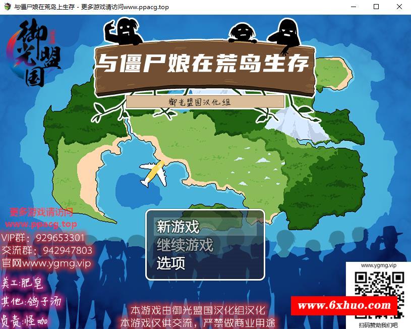 【探索生存SLG/汉化】与僵尸娘在荒岛生存 精翻汉化完结版【新汉化/PC+安卓/1.2G】-开心广场