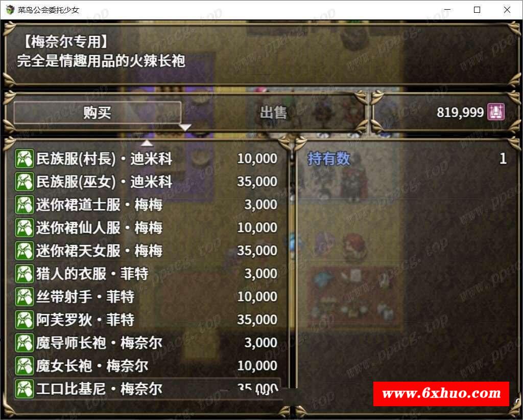 图片[5]-【大作RPG/中文/全动态】菜鸟公会&委托少女 官方中文版+全CG【3G/新汉化/全CV】