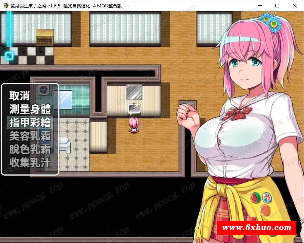 图片[2]-【RPG+SLG/汉化】叶月与造孩子之国 v1.65+4mod整合汉化修复版[PC+安卓]【1G/更新】