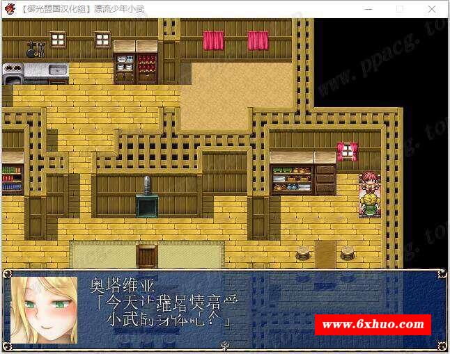 图片[2]-【RPG/汉化/H战斗】漂流少年小武：异世界奇妙打工实录 御光精翻完结版【新汉化/500M】