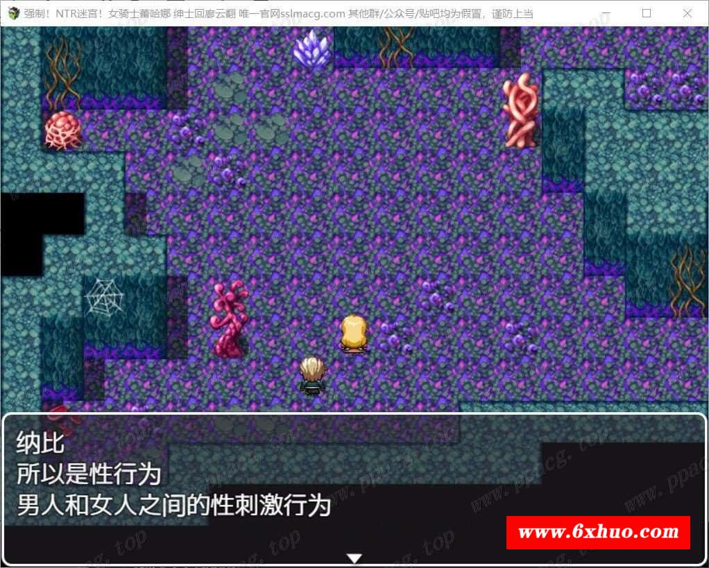 图片[4]-【RPG/汉化/双版本】强制NTR迷宫-女骑士蕾哈娜 云汉化润涩版[PC+安卓]【新汉化/1.2G】