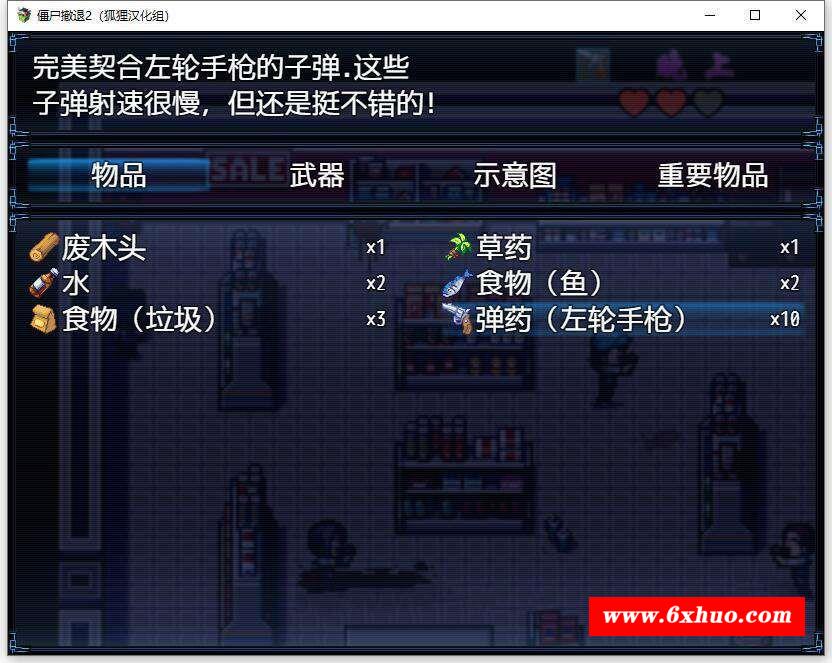 图片[6]-【神作RPG/汉化/动态】僵尸生活2：进退维艰 V0.10 精翻汉化版+前作完结【更新/3.2G】