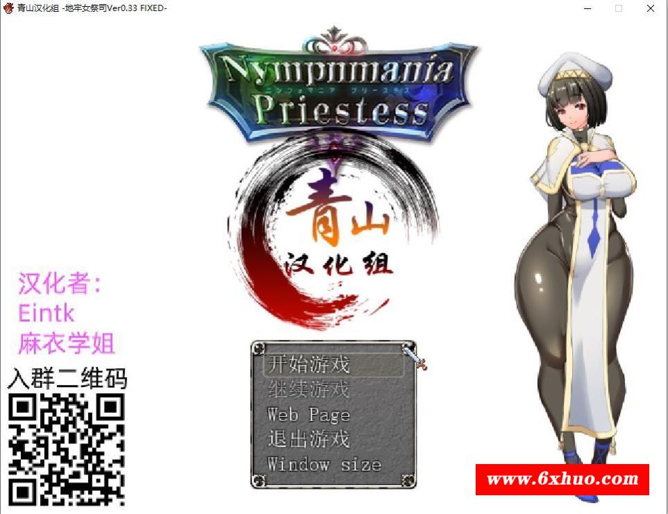 【爆款RPG/汉化/动态】银乱女祭司 V33 精翻汉化支援者版+CG包【更新/NTR神作/750M】-开心广场