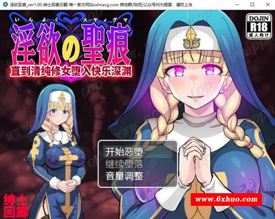 【ARPG/汉化/动态CG】癫狂的圣痕-直到清纯修女堕入深渊 V1.0云汉化版【600M/新汉化】-开心广场