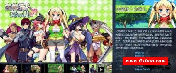 图片[1]-【RPG/中文】宝藏猎人克莱儿 V1.01C 官方中文步冰版【更新/白丝双马尾/1.2G】