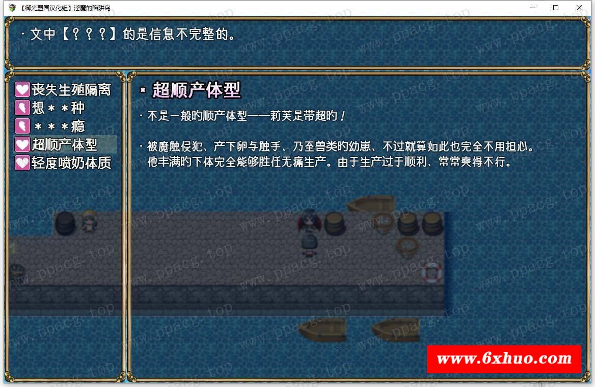 图片[4]-【RPG/汉化】守护骑士丽芙与魅魔的陷阱之岛 精翻汉化版【新汉化/PC+安卓/2.6G】