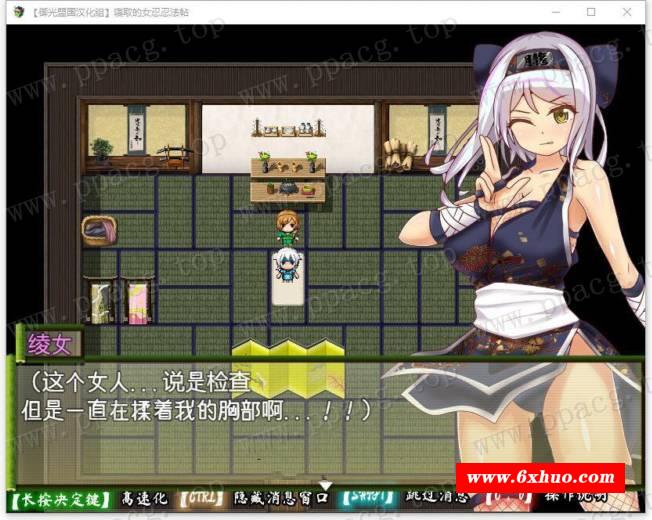 图片[2]-【RPG/汉化/动态】被寝取的女忍绫女忍法帖 精翻汉化完结版【新汉化/PC+安卓/800M】