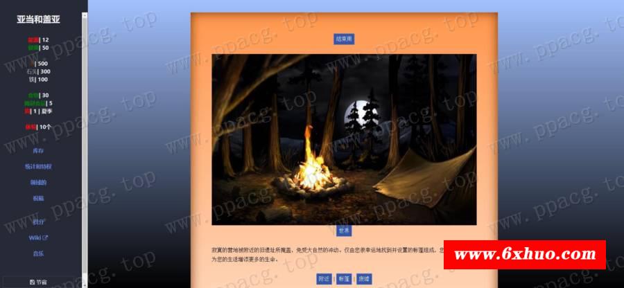 【HTML/中翻/动态CG】亚当和盖亚：Adam and Gaia v2.3.14 高压中翻版/含MOD/人物替换【2.9G】-开心广场