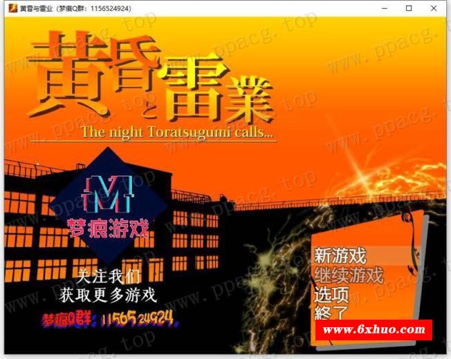 【大作RPG/汉化】黄昏と雷業：雷系美少女的校园堕落之旅 云汉化完结版+礼包码【新汉化/10G】-开心广场