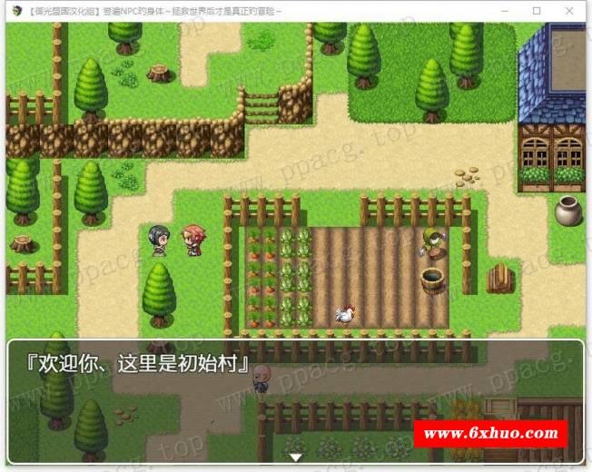 图片[3]-【RPG/汉化/NPC】NPC叉~拯救世界后才是真正的冒险 精翻汉化版【新汉化/PC+安卓/1G】