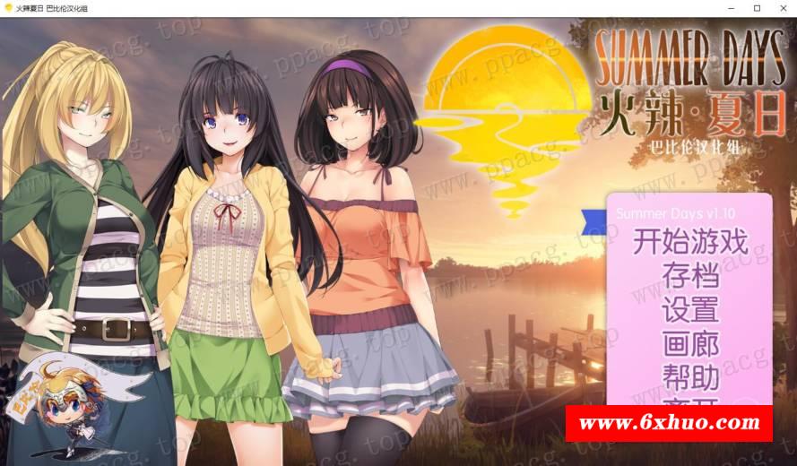 【SLG/汉化/步冰】火辣夏日~Summer Days V1.00 巴比伦汉化版【600M/新汉化】-开心广场