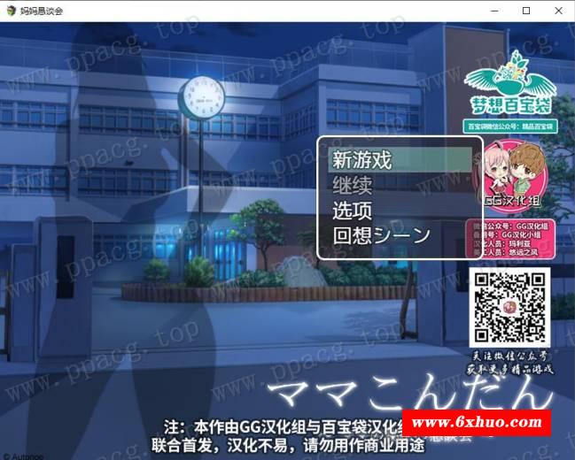 【RPG/汉化/双版本】妈妈恳谈会 V1.0精翻汉化版/附存档[PC+安卓]【300M/新汉化】-开心广场