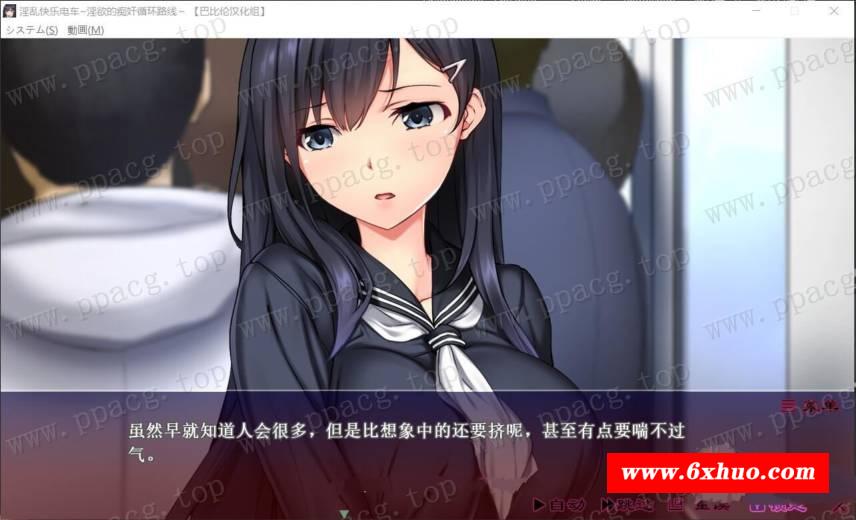 图片[2]-【拔作ADV/汉化/全动态】快乐电车~逃不掉的痴循环路线 精修汉化版【2G/新汉化/全CV】