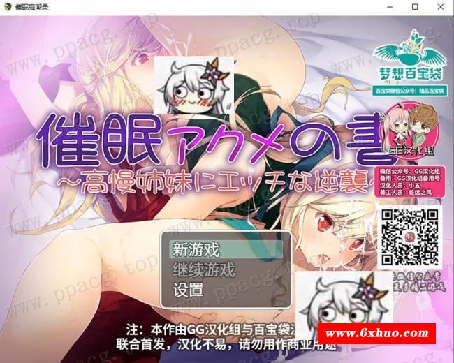 【RPG/汉化】C眠弄潮录！对高傲姐妹进行H的逆袭！[PC+安卓]【410M/新汉化】-开心广场