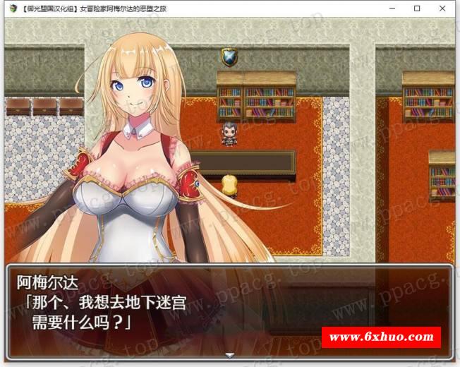 【RPG/汉化】女冒险家阿梅尔达的堕落之旅 御光精翻汉化完结版【新汉化/PC+安卓/1.3G】-开心广场