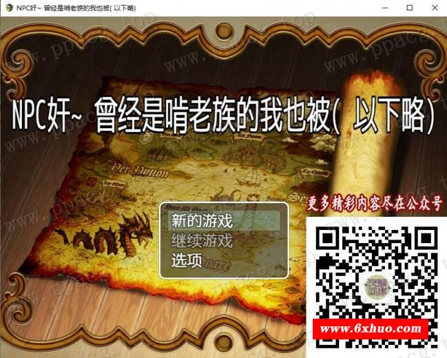 【RPG/汉化】NPC剑！曾经是啃老族的我也被（以下略）云翻汉化版【200M/新汉化】-开心广场